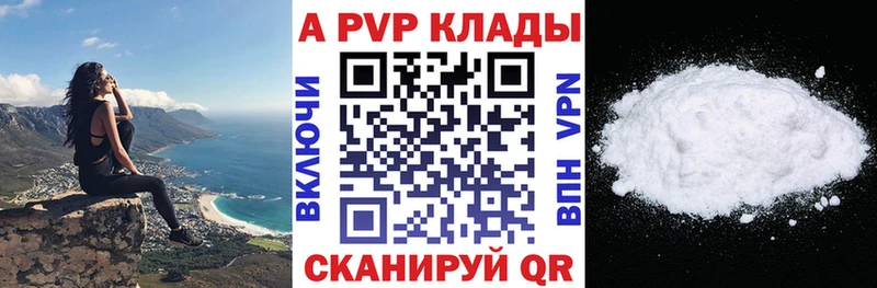 Alfa_PVP Соль Татарск