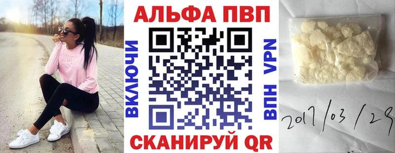 Купить  Татарск  A-PVP Crystall 