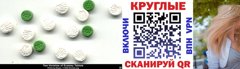 Купить закладки  Татарск  Ecstasy DUBAI 