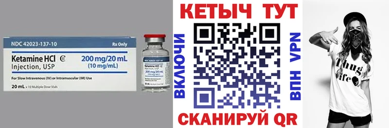 Купить  Татарск  Кетамин VHQ 