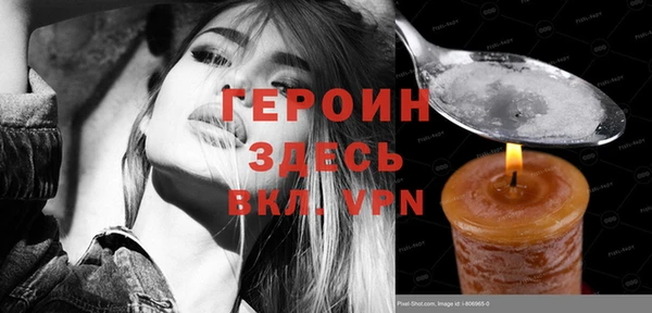 героин Заволжск