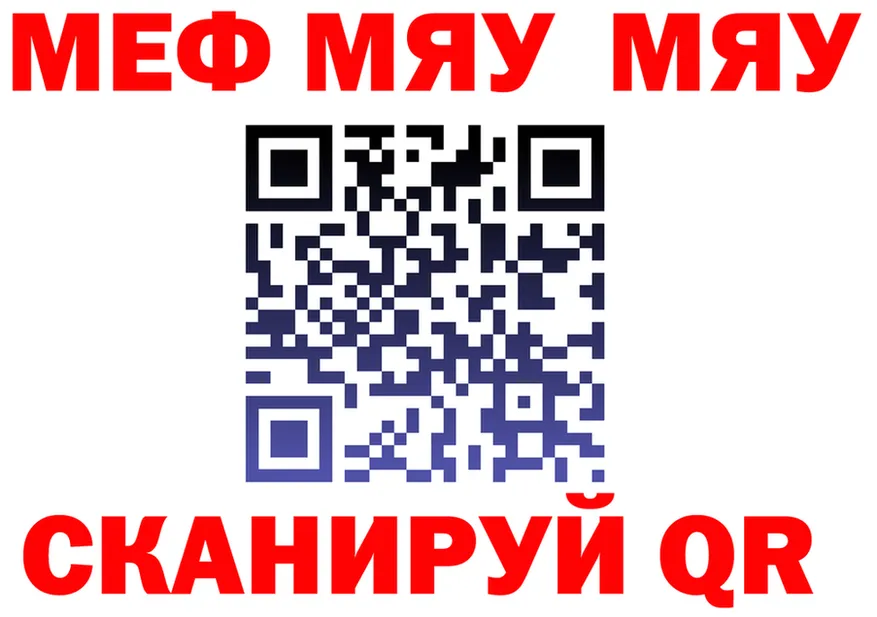 МЯУ-МЯУ мяу мяу как войти маркетплейс kraken Татарск