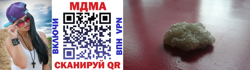 MDMA кристаллы  Купить  Татарск 