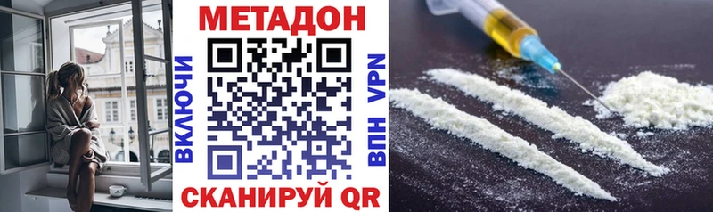 Купить закладки  Татарск  Метадон белоснежный 