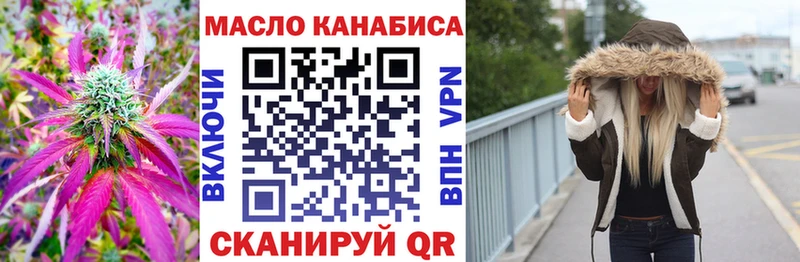 Купить где Татарск Дистиллят ТГК THC oil